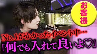 No.1をかけて新人ホスト達とお客様の心理戦…高額オーダー連発のイベントにどう太刀打ちするのか？｜GRACE PRIDE2 次世代ホストNo.1決定戦-04-