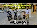 مراجعة الدراجات الكهربائية الجديدة من علامة ريسول ⚡ the new electric scooter 🛵