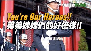 【You're Our Heroes!!弟弟妹妹們的好榜樣!!】忠烈祠陸軍儀隊禮兵收哨儀式National Revolutionary Martyrs' Shrine【玲玲微電影SmileVlog】