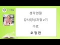 생각연필 독서지도 강사양성 프로그램