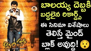 Simha Movie Interesting Facts \u0026 Box Office Records | Balakrishna | Crazy Stuff