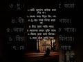 শিখে রাখুন