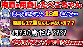 あくすいのペコ虐とマリ虐に流石な返しをしていくぺこちゃんと船長【兎田ぺこら/宝鐘マリン/星街すいせい/湊あくあ】