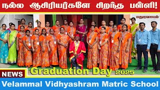 Graduation Day 2025 | Velammal Vidhyashram Matric School, Lakshmi Nagar, Maduravoyal | Part 2