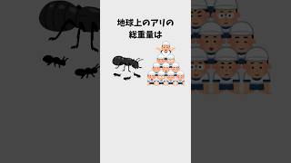 【生き物に関する雑学】#shorts #雑学 #豆知識