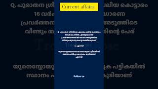 ബ്ലൂംബെർഗിന്റെ ഇന്ത്യയിലെയും ഏഷ്യയിലെയും അതിസമ്പന്നരുടെ പട്ടികയിൽ ഒന്നാമത് എത്തിയത് #ldc2024 #kerala