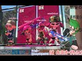 スプラトゥーン２　 ライブ配信　参加型　みんなの楽しく色塗り【初見歓迎】