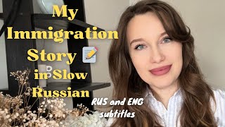 Let's Talk in Russian: Slow Russian Podcast My Immigration Experience – Surprises & Struggles