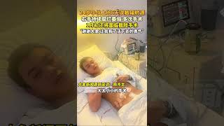 24歲小伙上班6天誤觸輻射源，右手持續腐爛萎縮， 已多次手術，1月初還將面臨截肢手術！“希望大家注意安全”（視頻來源：一只小摩羯 ）