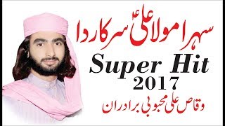 Taiba nu jawna a naat - New Super Hit Punjabi Kalam -Waqas Ali Mehboobi Brotharaan