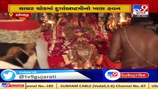 Danta's royal family performs havan on Durga Ashtami in Ambaji temple| Banaskantha