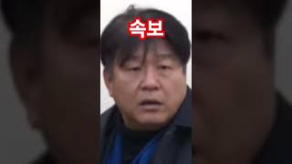 檢, '11억 불법대출' 양문석에 특가법 사기 3년·선거법 위반 6월 아내 5년 구형 부부가 공모 충격적...