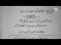 วิธีอ่านค่าความต้านทานตามแถบสี วิทยาศาสตร์ ม.ต้น