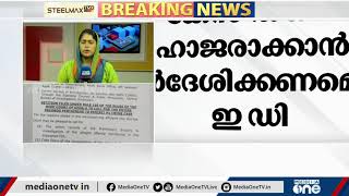 ഇ.ഡിക്കെതിരായ അന്വേഷണത്തിന്റെ കേസ് ഡയറി ഹാജരാക്കാൻ നിർദേശിക്കണം: ഇ.ഡി ഹൈക്കോടതിയിൽ