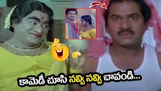 వద్దు బావ..తప్పు..! Rajendra Prasad Movie Back 2 Back Comedy Scenes | iDream Hyderabad