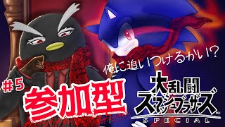 ●第5回【スマブラSP】視聴者参加型🐧初心者大歓迎🐧主固定🐧概要欄読んでや～