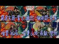 【戦国無双5】窮途末路 雷光 織田 桶狭間 奈落 暗雲 松永 信貴山城 疾駆 傑物【bgm】