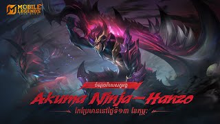 ចំណុចពិសេសតួអង្គ | Hanzo | Akuma Ninja | Mobile Legends: Bang Bang