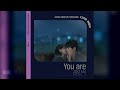 가사 lyrics 김민석 kim min seok 멜로망스 melomance you are 다리미패밀리 ost iron family