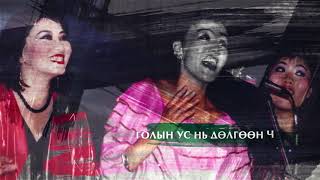 Соёл Эрдэнэ – Амин насны урсгал