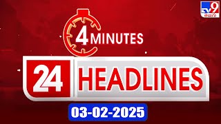 4 Minutes 24 Headlines | 03-02-2025 - TV9