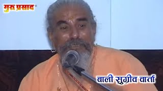 ✅Bali sugriva vartha | Dhanna bharti ke bhajan | Live bhajan | Guru Prasad episode 712