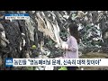 이슈 현장 속으로 ‘산더미’ 영농폐비닐 처리대책이 없다