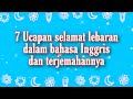 Ucapan hari raya Idul Fitri dalam bahasa Inggris dan terjemahannya 2021