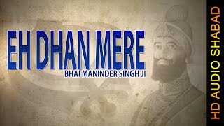 EH DHAN MERE || BHAI MANINDER SINGH JI || New Punjabi Shabad 2016 || HD AUDIO