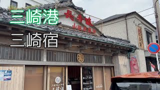 三崎港の三崎宿はホスピタリティーあふれる趣のある宿