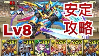 【パズドラ】安定+超速 Lv8【7×6マス】1月のクエストダンジョン