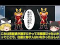 【ゆっくり歴史解説】 足利直冬 足利尊氏からなかなか認知されず、結局尊氏とも対立してしまう南北朝時代における悲劇の人、直冬の生涯について簡単に解説