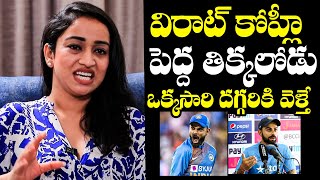 Sports Anchor Vindhya SH0CKING Comments On Virat Kohli Behavior | IPL Live | Bharathi Tv Daily