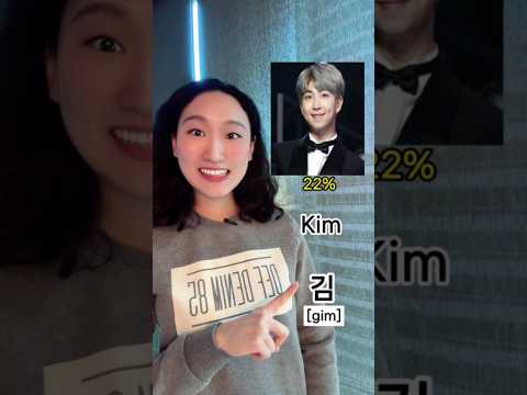 What are some common Korean surnames?
