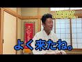 蛇窪神社宮司さん直伝 【ご利益を最大限にする参拝の心得】