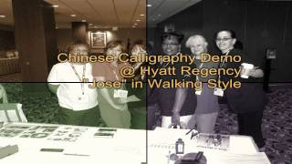 Demo of Chinese Calligraphy @ Hyatt Regency - Jose 荷西