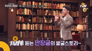 JustHappened [예고] 우리가 몰랐던 진~짜 제주의 속살! 180131 EP.120