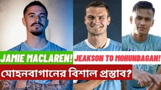 Mohunbagan Offers Big Deal to Maclaren? || Big Player Deal Almost Done!