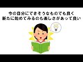 知るだけで幸せになれる雑学【有益】