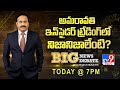 Big News Big Debate Promo : AP Politics On Lands - Rajinikanth TV9 :  Watch @ 7 PM - TV9