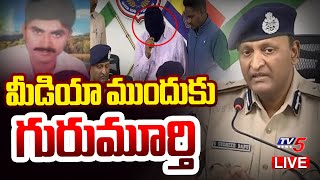 LIVE : TG Police Press Meet on Meerpet Incident | Guru Murthy | Madhavi | TV5 News