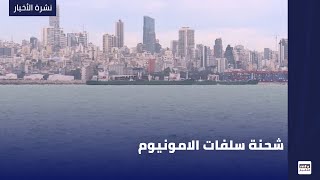 شحنة سلفات الامونيوم