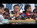 20171121 象山公園改建啟用 全台首座親子鞦韆亮相 凱擘大台北數位新聞