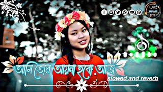 Ami Tor Ayna Hobo Aj (আমি তোর‌ আয়না হবো আজ)lofi remix Bangali song (Slowed+Reverb 2025