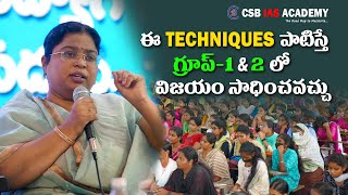 ఈ Techniques పాటిస్తే  గ్రూప్ -1&2 లో విజయం సాధించవచ్చు..#appsc #group1 #group2 #exam  #tips