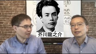 2階から降り損ねた芥川／浜崎洋介さんに聞く02