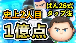 キャプテンライトイヤー  スキル6  延長あり  1億