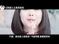 《绎夏》之真的是你 第52 53集 今夏的担心和意外收获；陆绎残忍救今夏。 番外編 錦衣之下