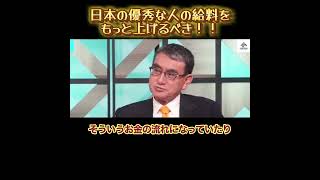 【ホリエモン】日本の優秀な人の給料をもっと上げるべき！