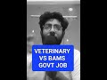 🤔bams vs veterinary doctors salary and scope government jobs 🤔 😳 veterinaryeducation salary